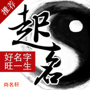 饶阳宝宝起名