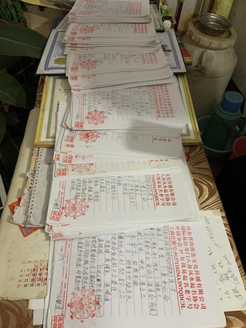 饶阳用案例说话 起名实力