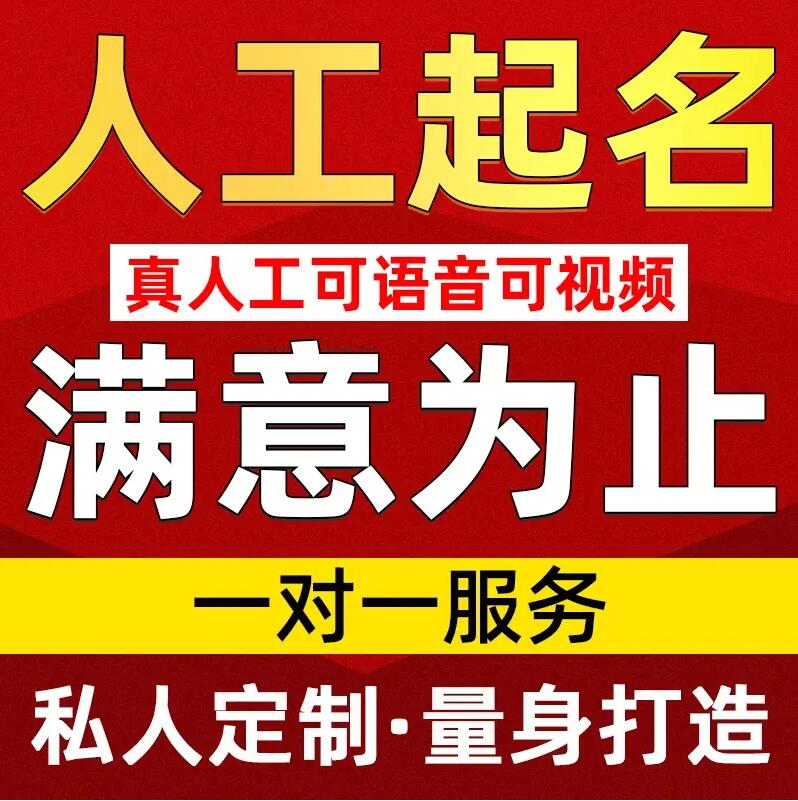  饶阳取名/改名 找田老师